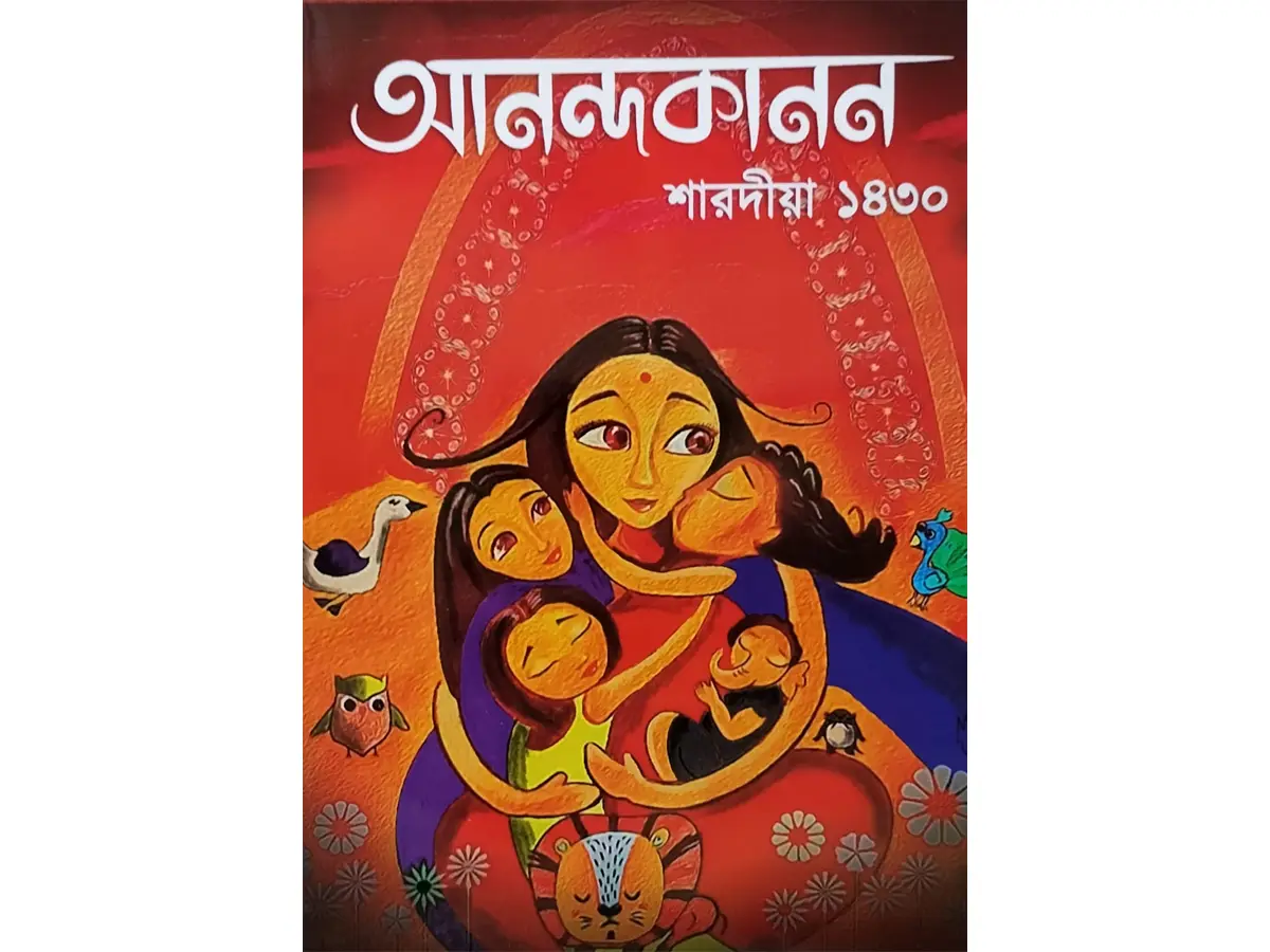 Ananda Kanon Sharodiya 1430
