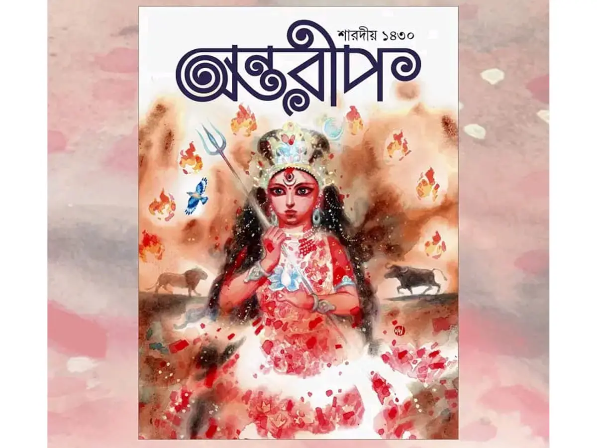 Sharodiya Antarip 1430